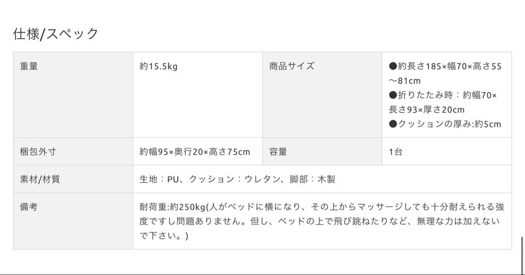 【PUレザー使用！】エステベッド/アイボリー ホワイト系/折りたたみベッド