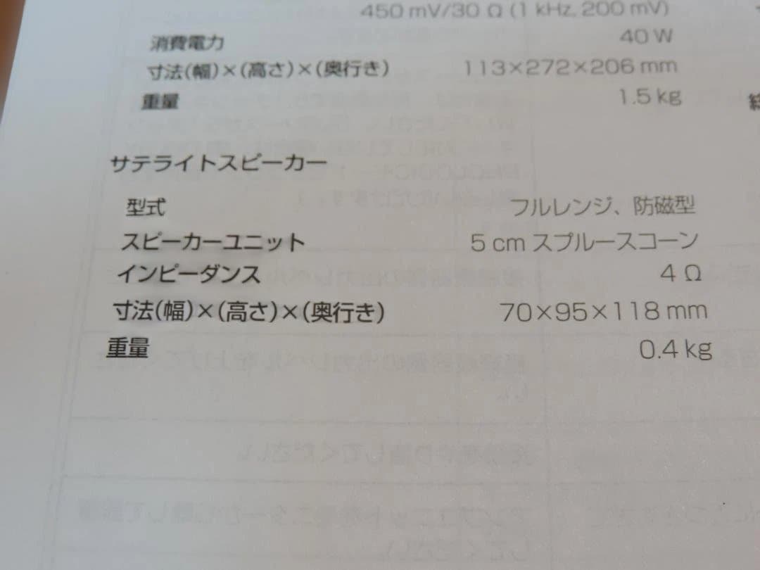 ヤマハ　TSS-1 ホームシアターサウンドシステム　デッドストック　404K☆