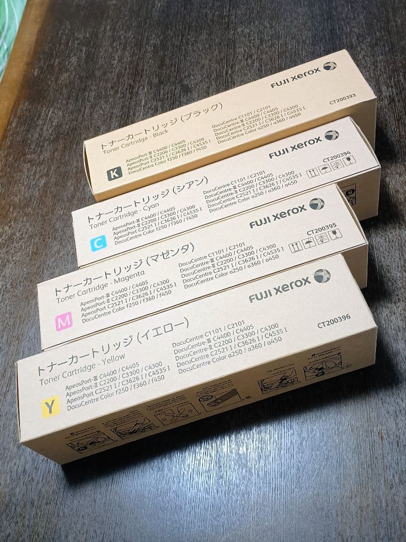 FUJI XEROX　純正トナー　4色セット
