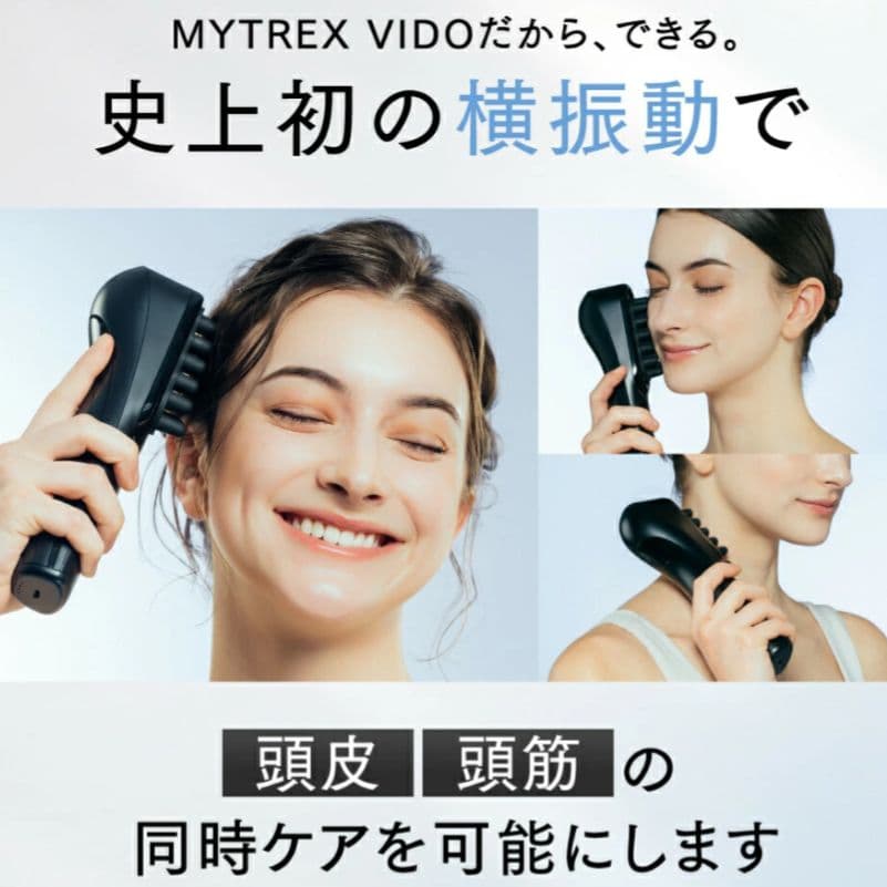 MYTREX MTVD22B モーションブラシ ビドー マイトレックス