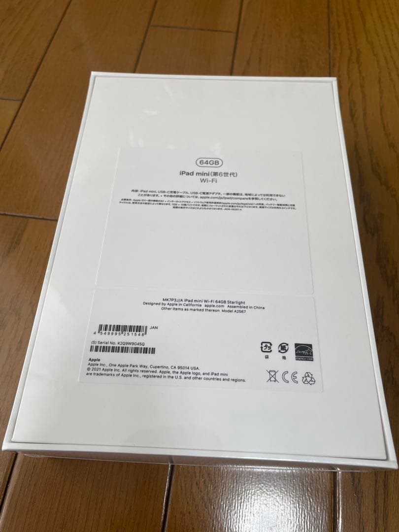 【新品、未開封】iPad mini第6世代