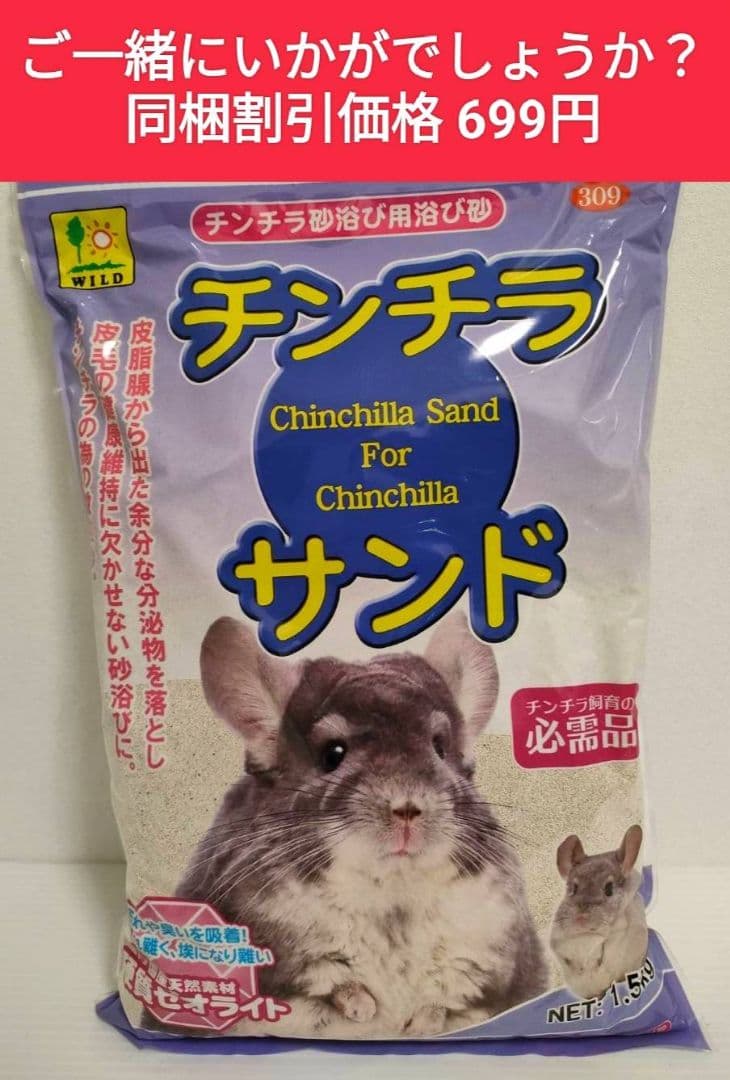 【専用】チンチラセレクションプロ600g ×10袋デグーセレクションプロ10袋