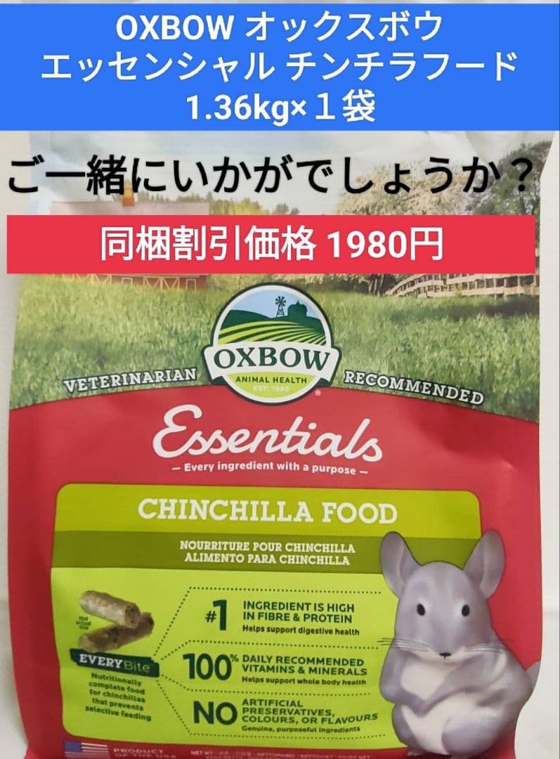 【専用】チンチラセレクションプロ600g ×10袋デグーセレクションプロ10袋