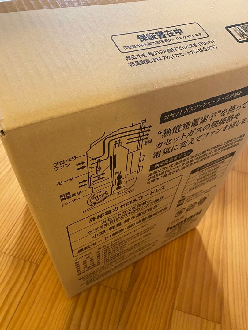 iwatani カセットガスファンヒーター 風暖　CB-GFH-5