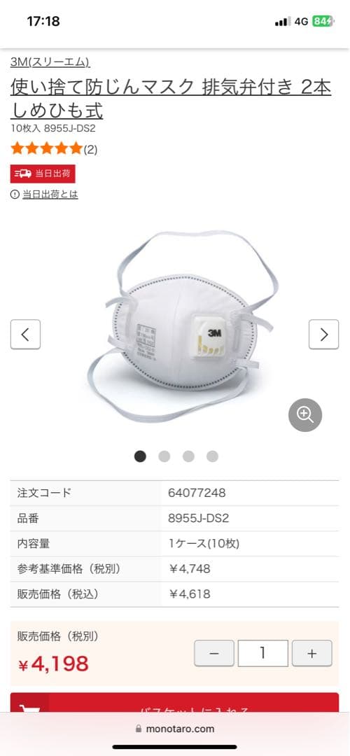 32000→14800 一箱10枚✖️8箱3M マスク 8955-D52
