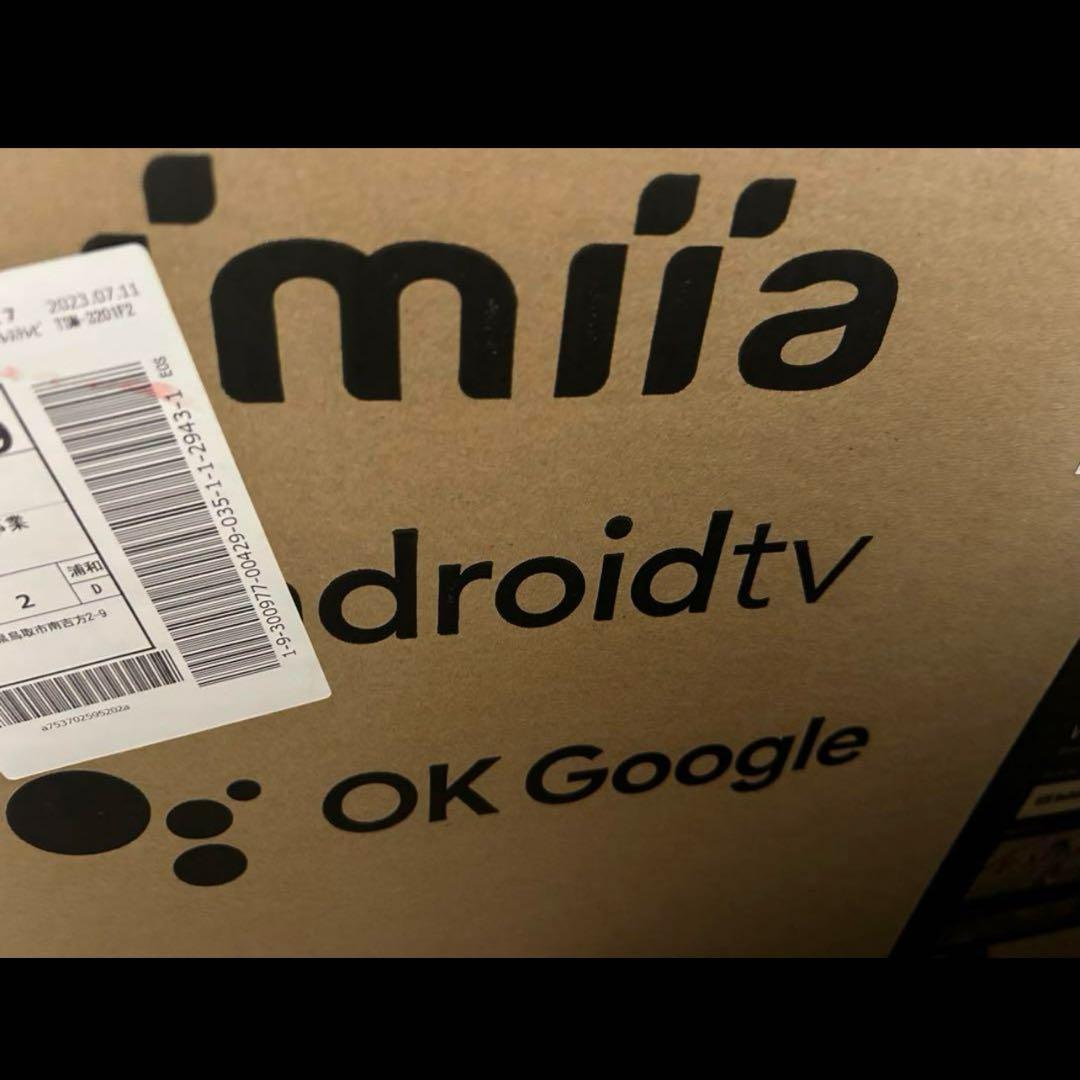 【新品未使用】imili Android TV 32型 スマートテレビ