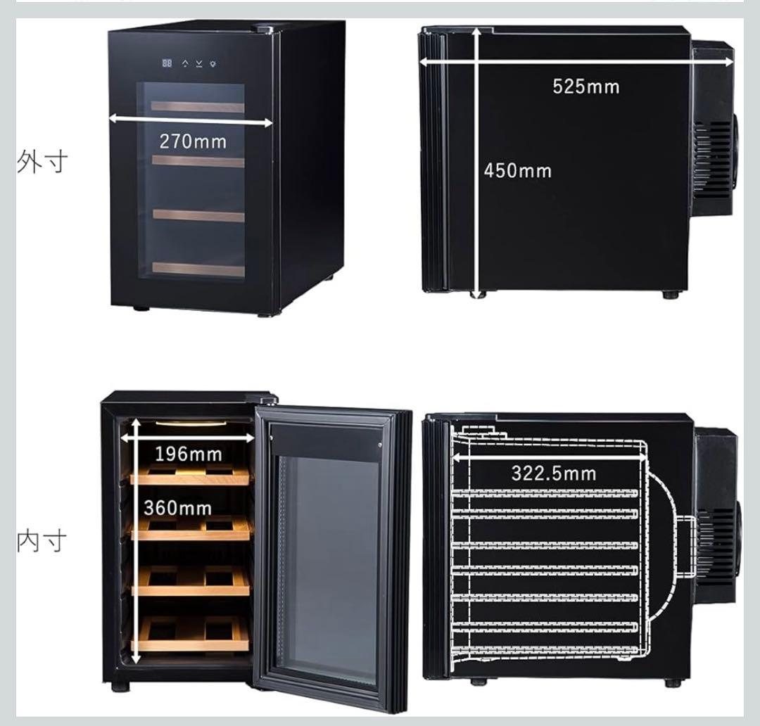ワインセラー／8本収納／BWC-008P／ブラック／日本メーカー製ペルチェ採用
