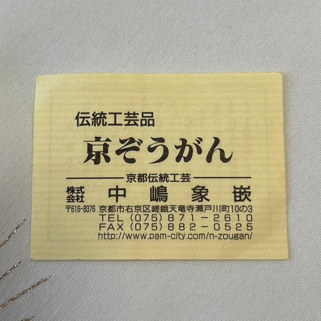 京ぞうがん　桜のブローチ・ペンダントトップ2WAY 中嶋象嵌