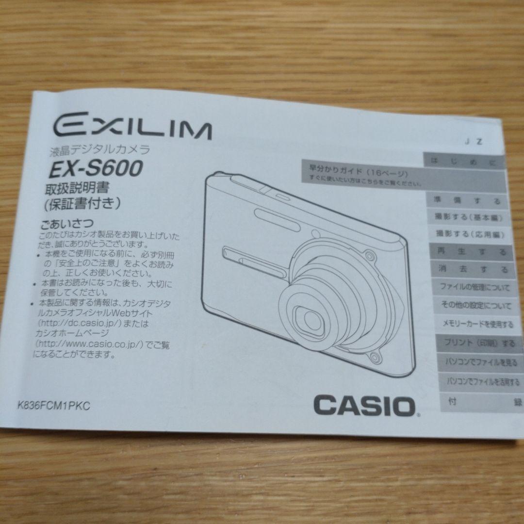 カシオ　CASIO EXILIM EX-S600　デジカメ　ケース付き