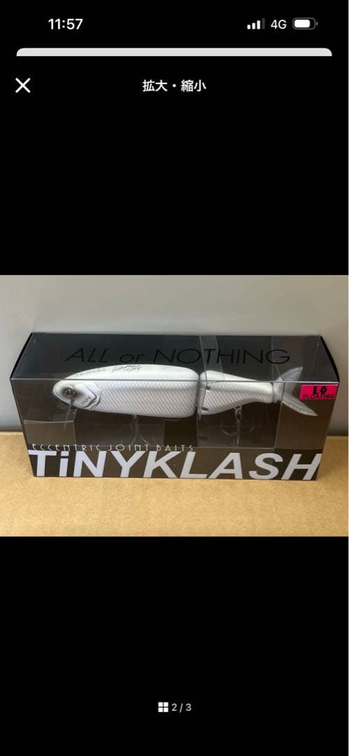 DRT TINYKLASH LOW FOG 限定 【極希少】