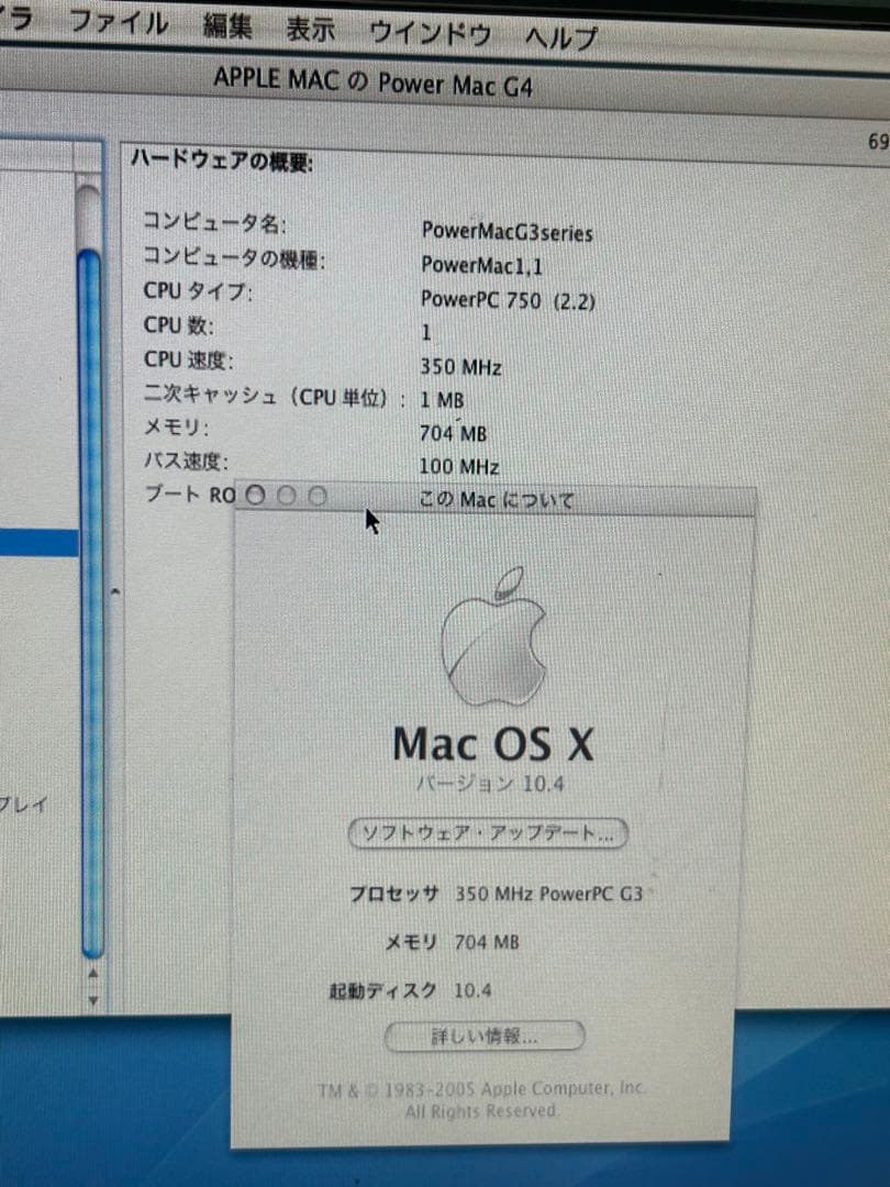 Power Mac G 3 青白と付属品多数