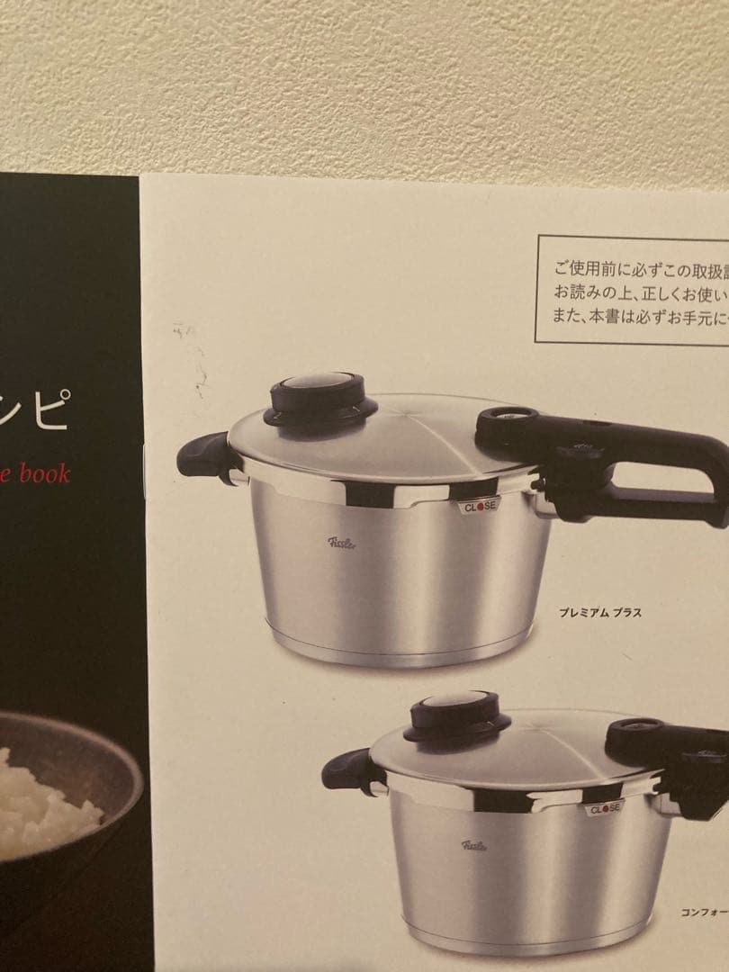 【フィスラー圧力鍋・プレミアムプラス4.5Lガラスフタ付き】未使用品