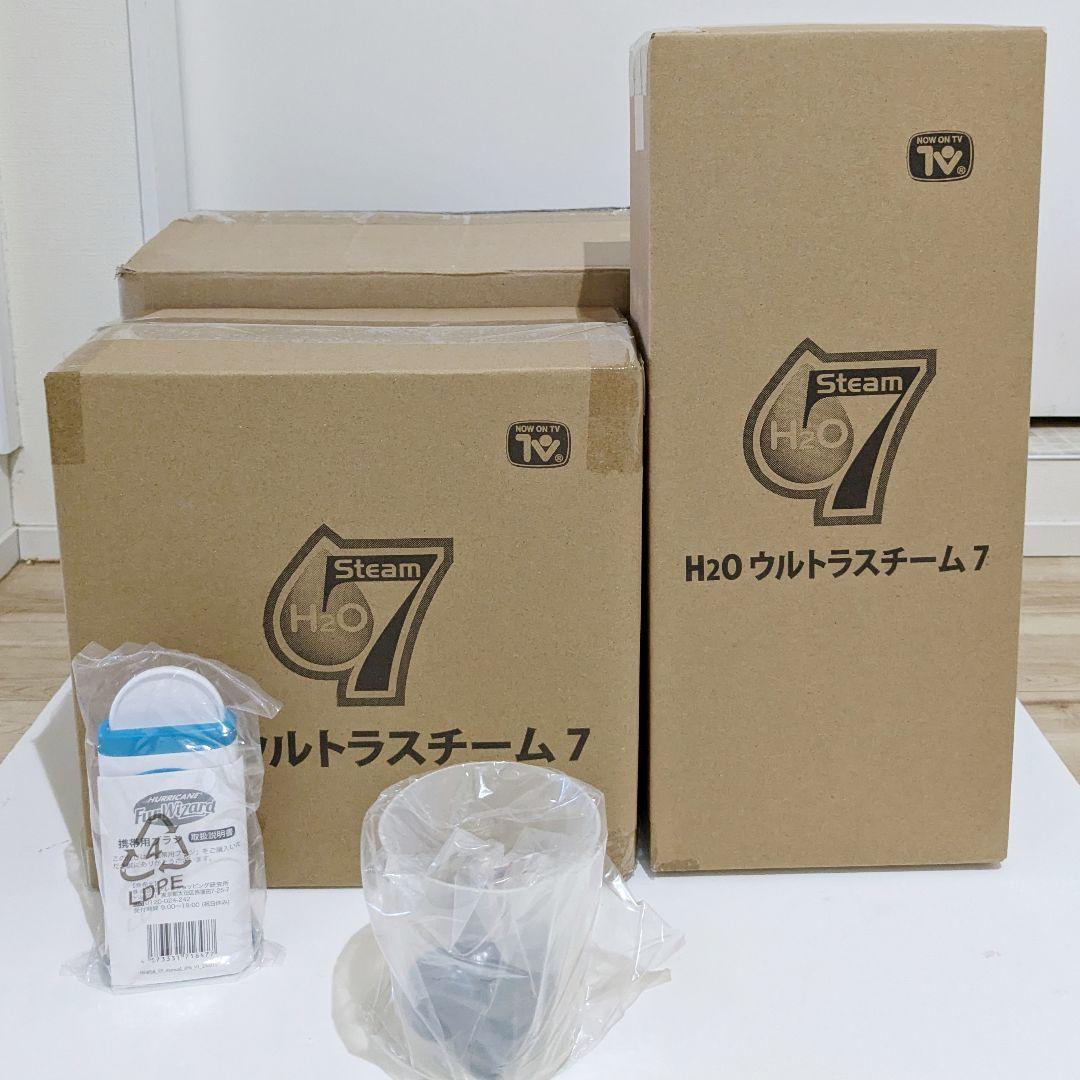 新品未使用　H2O ウルトラスチーム7 オールマイティ　ホワイト