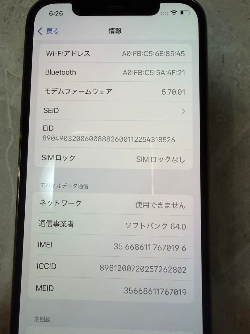 Apple iPhone 12 Pro グラファイト　256GB