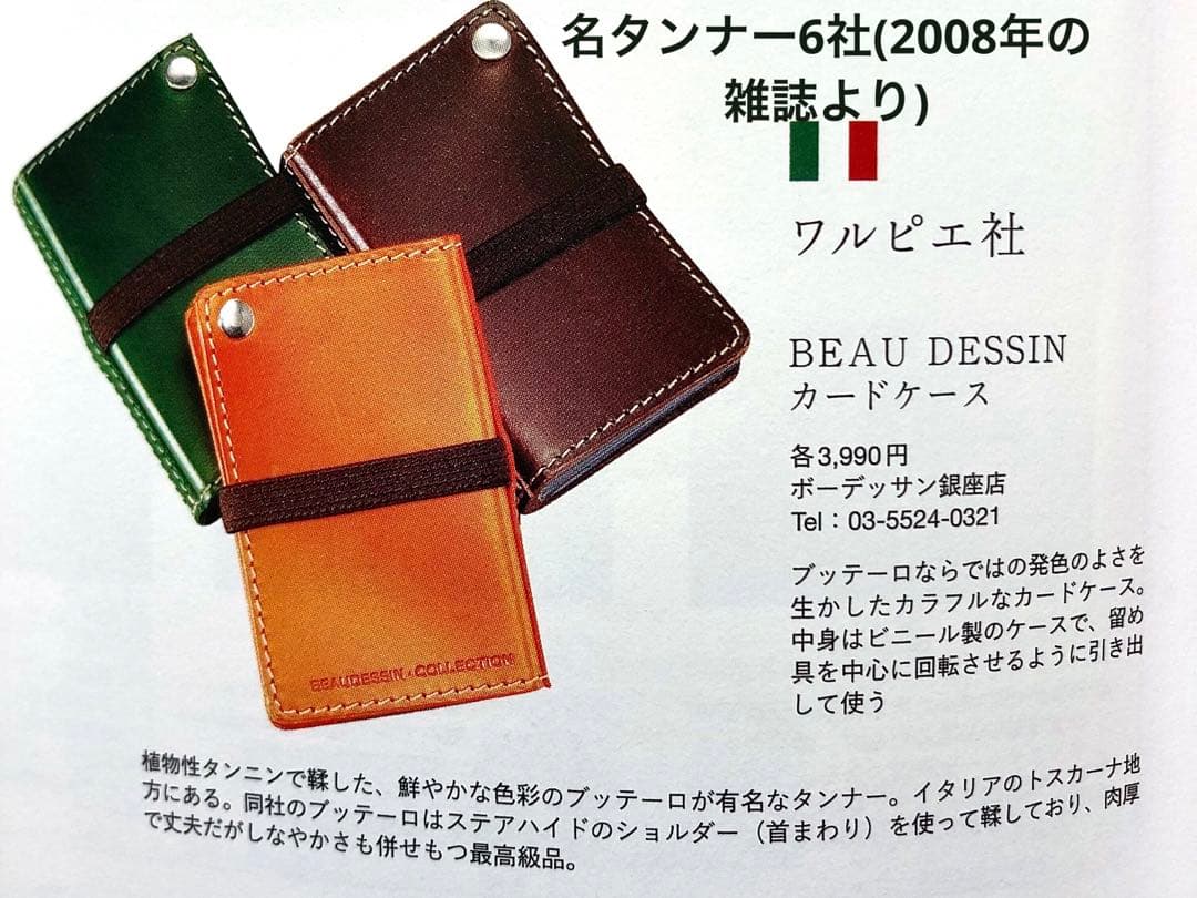 【名品】Le Bonheur ル・ボナー 1本挿し ペンケース ブッテーロレザー