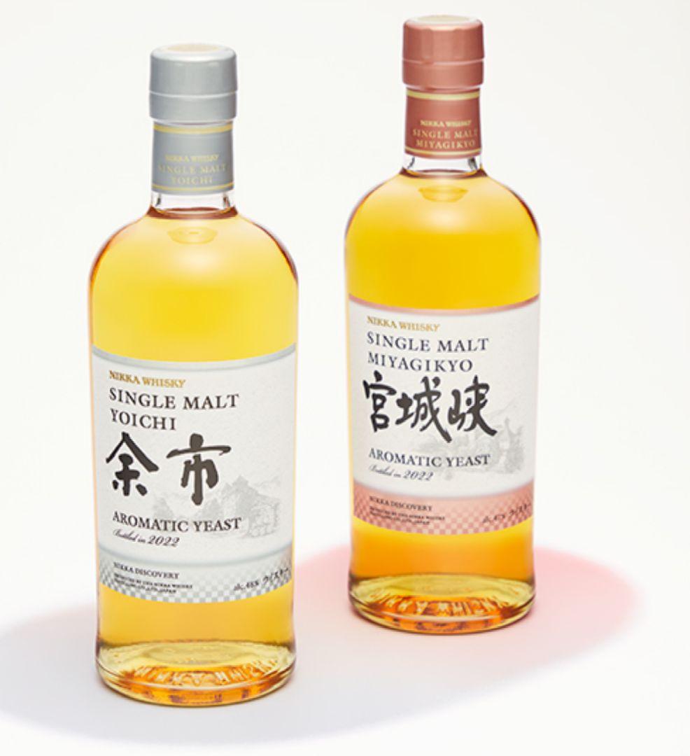 箱つき 2本セット 未開封 シングルモルト 余市 宮城峡 アロマティックイースト