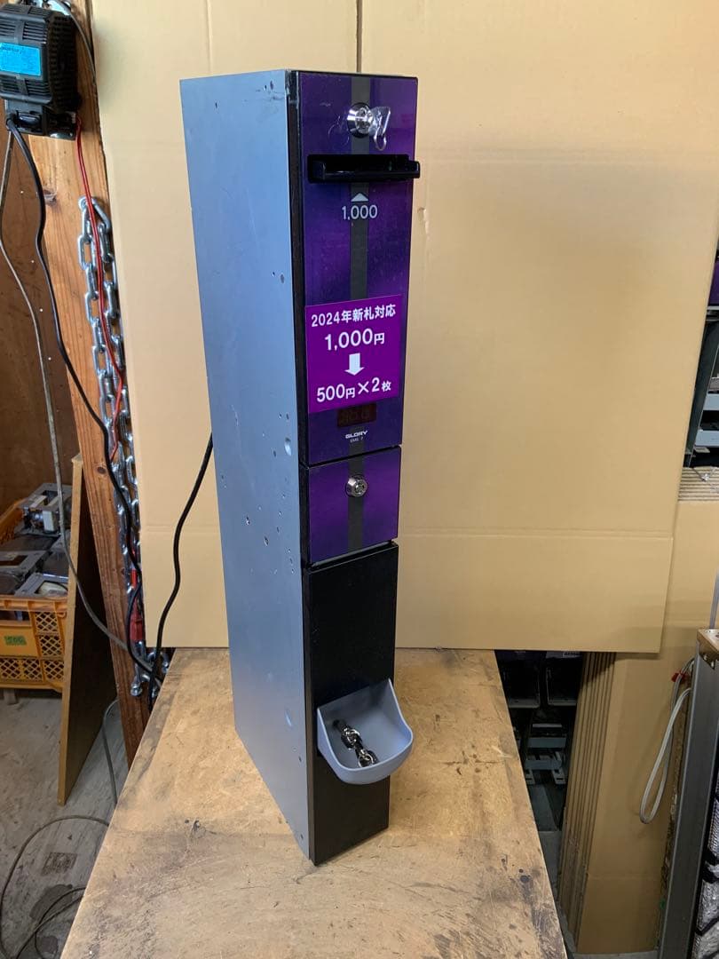 両替機　グローリーEMS-7（改）1000円→500円×2枚　領収書発行OK