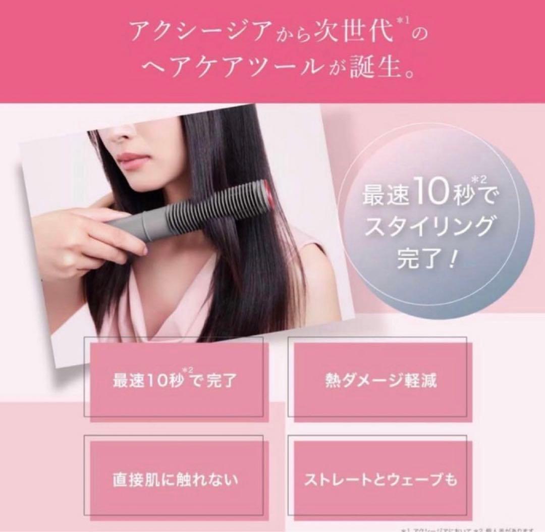 AXZIA メディリュクス ストレートアイロン