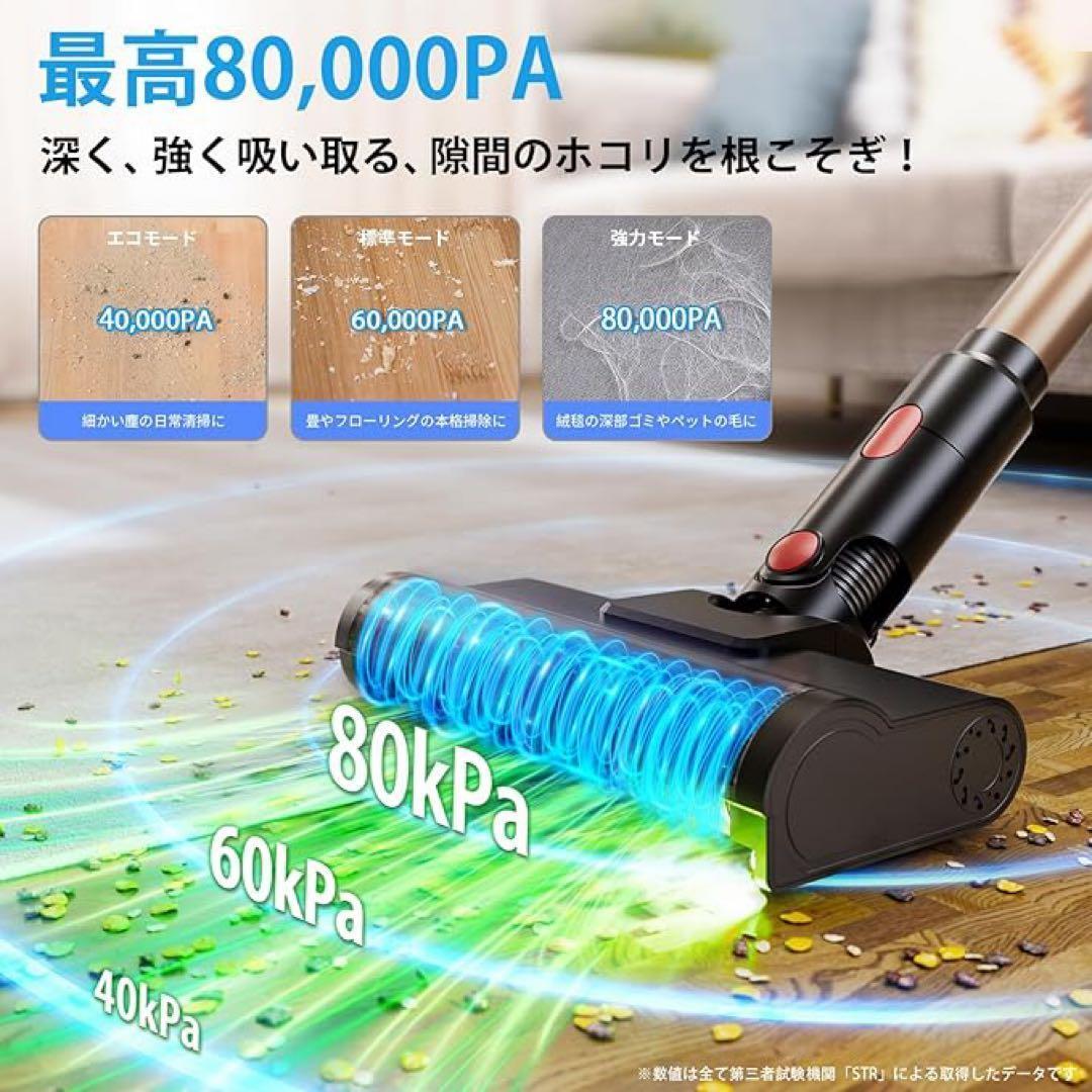 掃除機 コードレス　80Kpa超強力吸引　AI吸引力自動制御＆超広角LEDライト