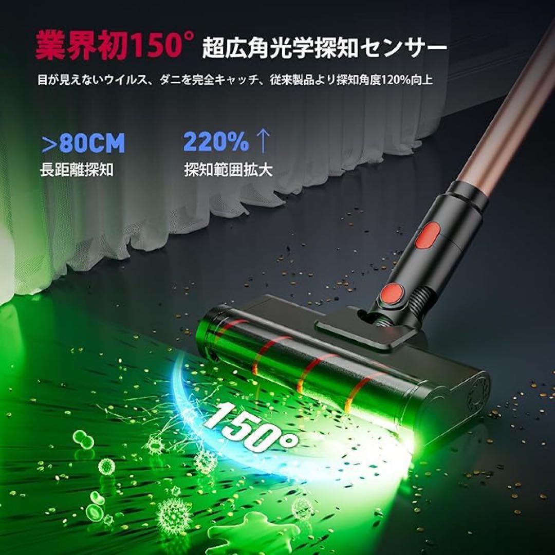 掃除機 コードレス　80Kpa超強力吸引　AI吸引力自動制御＆超広角LEDライト