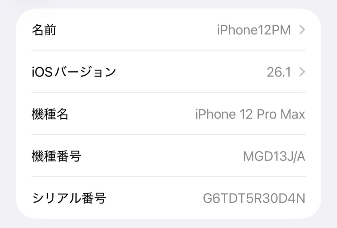 Apple iPhone12ProMax ゴールド 本体 256GB 箱あり