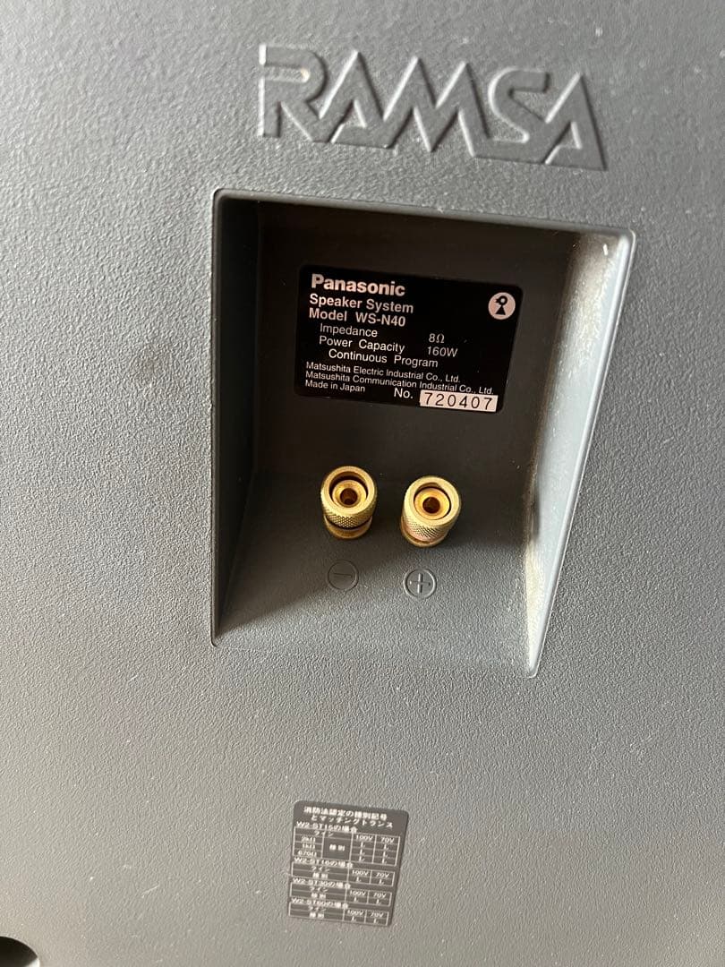 Panasonic RAMSA スピーカーシステム WS-N40（南東）