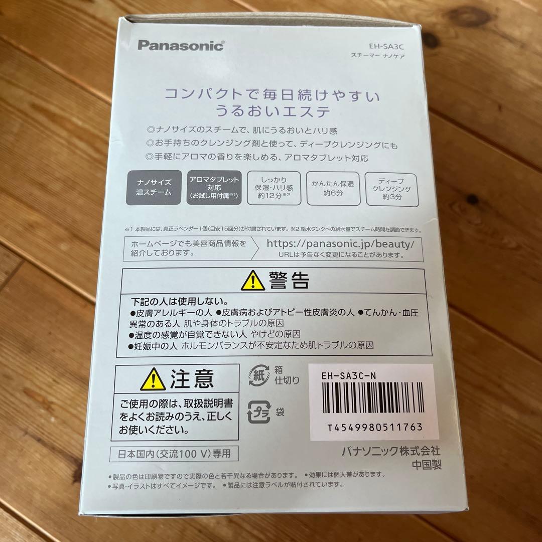 【未使用品】パナソニック スチーマー ナノケア EH-SA3C