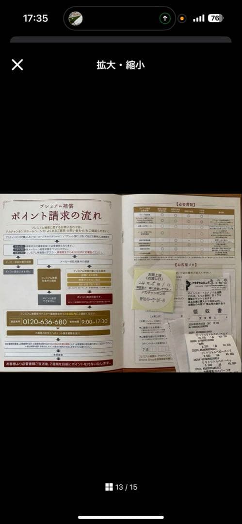 タッキー様専【値下げ】マットレス、シーツ等込！！リリト 大和屋 ミニベビーベッド