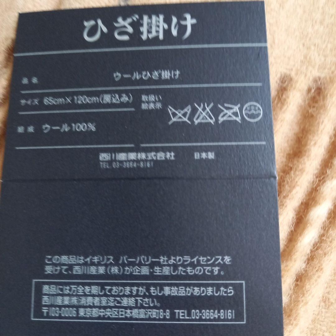 BURBERRY ウール膝掛け 65cm X 120cm