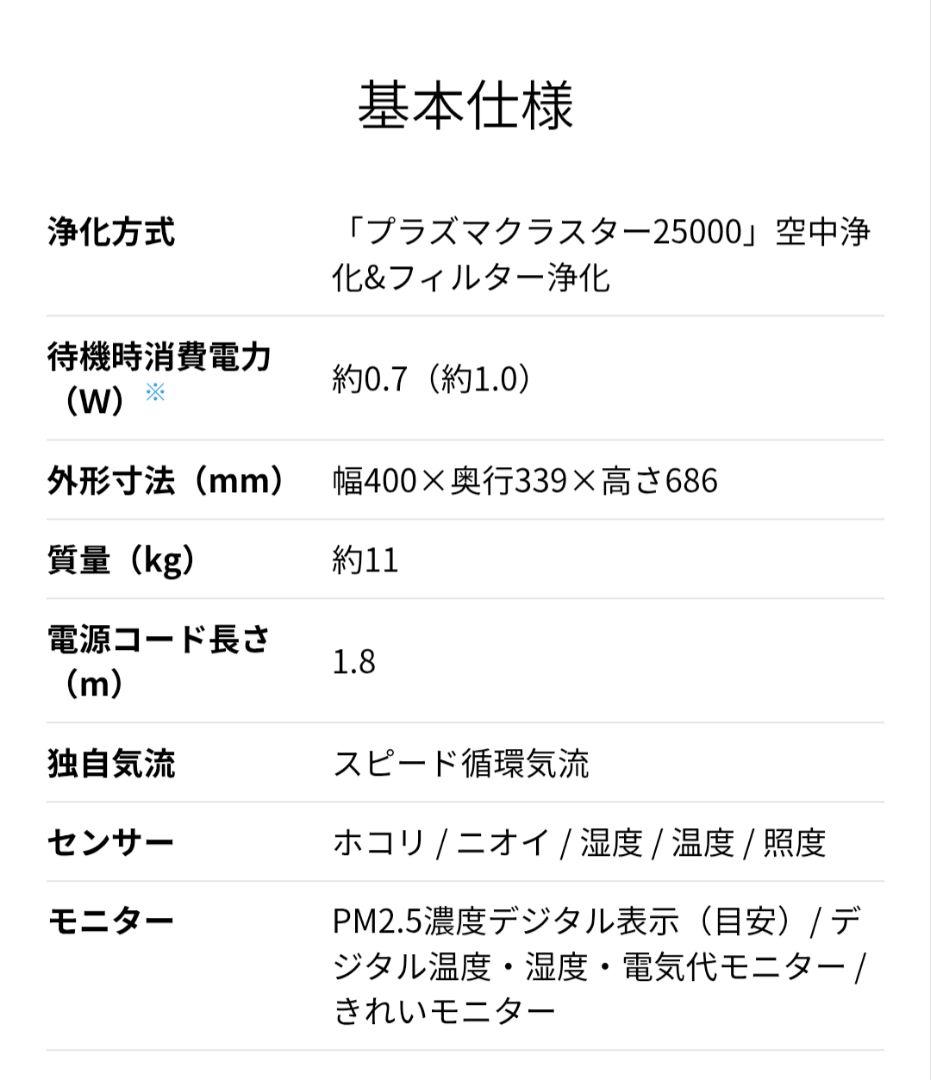 極美品！SHARP 空気清浄機 加湿器 KI-LS70 プラズマクラスター