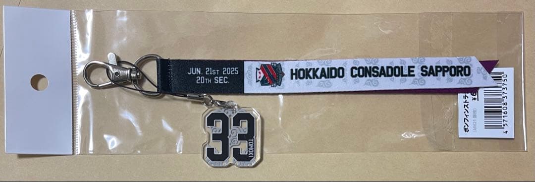 【新品未使用】北海道コンサドーレ札幌 2025ボンフィン（AWAY藤枝戦）