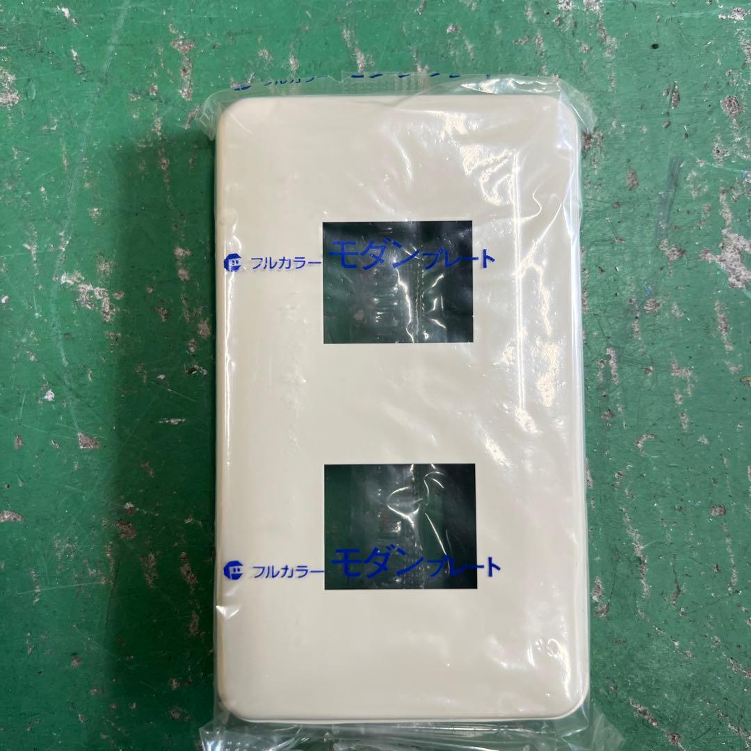 モダン腰高プレート　2コ用　ミルキーホワイト　20枚入1箱