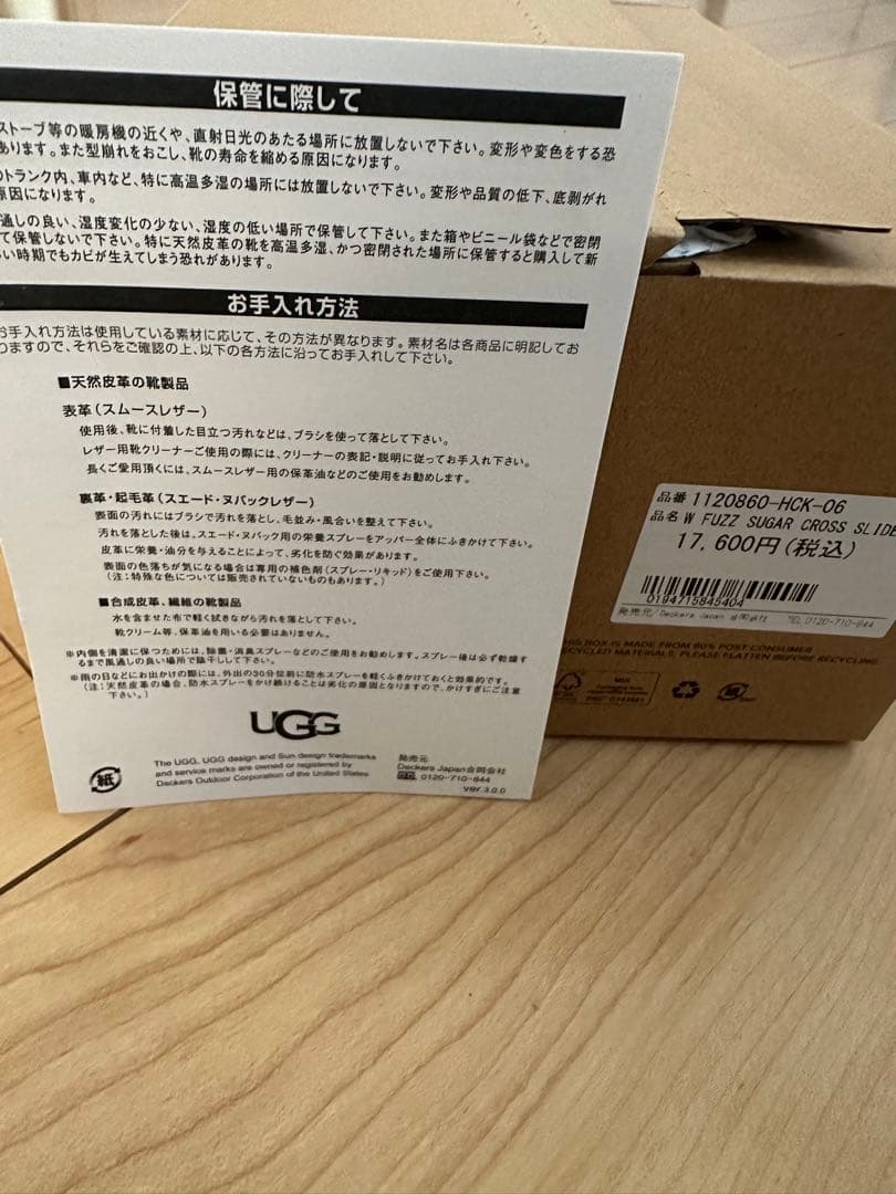 新品未使用UGGファーサンダル23㎝