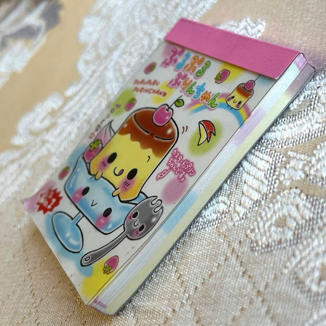 【平成レトロ】ぷるぷるぷりんちゃん プチメモ