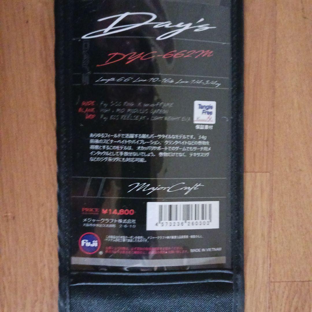 メジャークラフト デイズ　Dyc-662m ベイトロッド6.6フィート