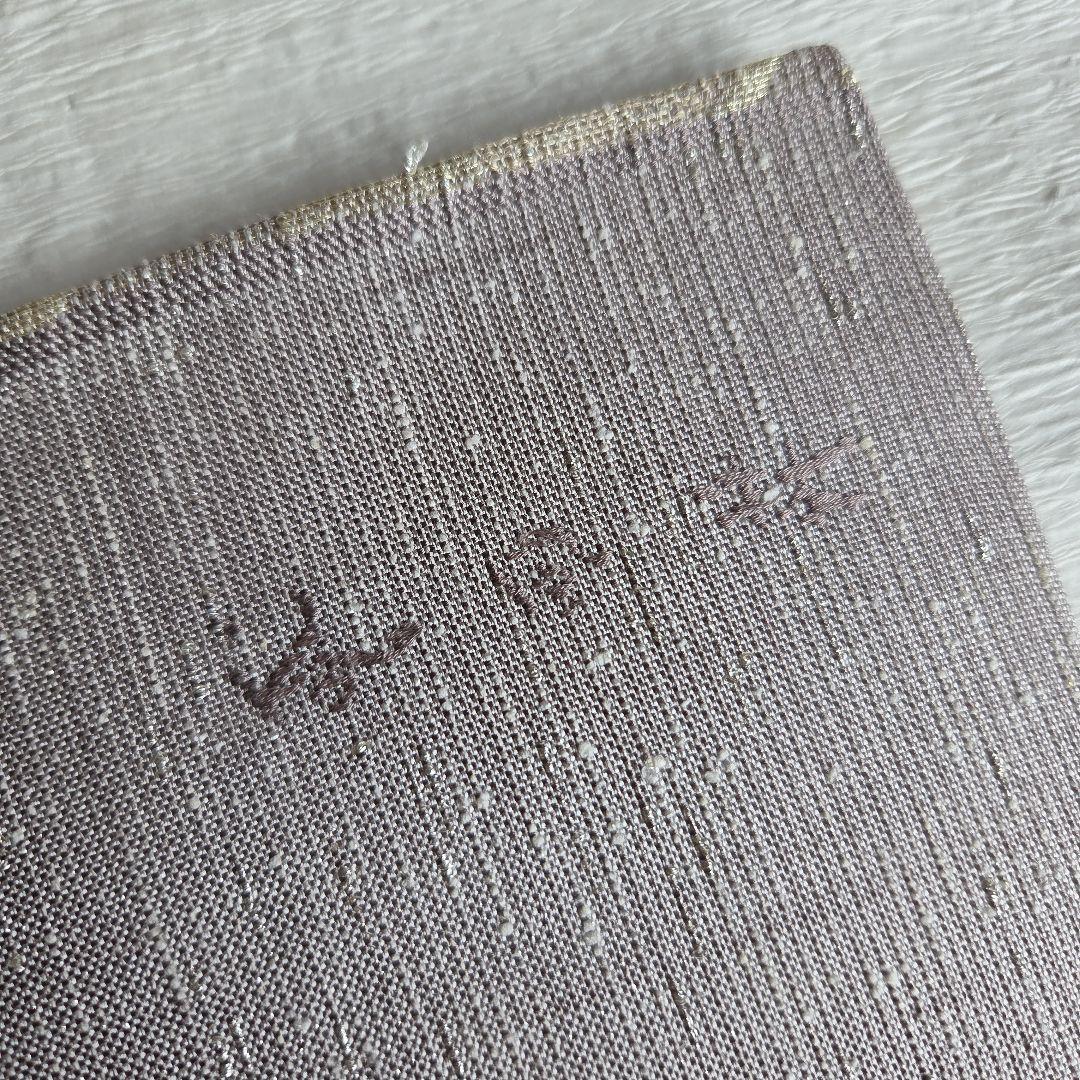 逸品を締める　洛風林　雷文の開き名古屋帯