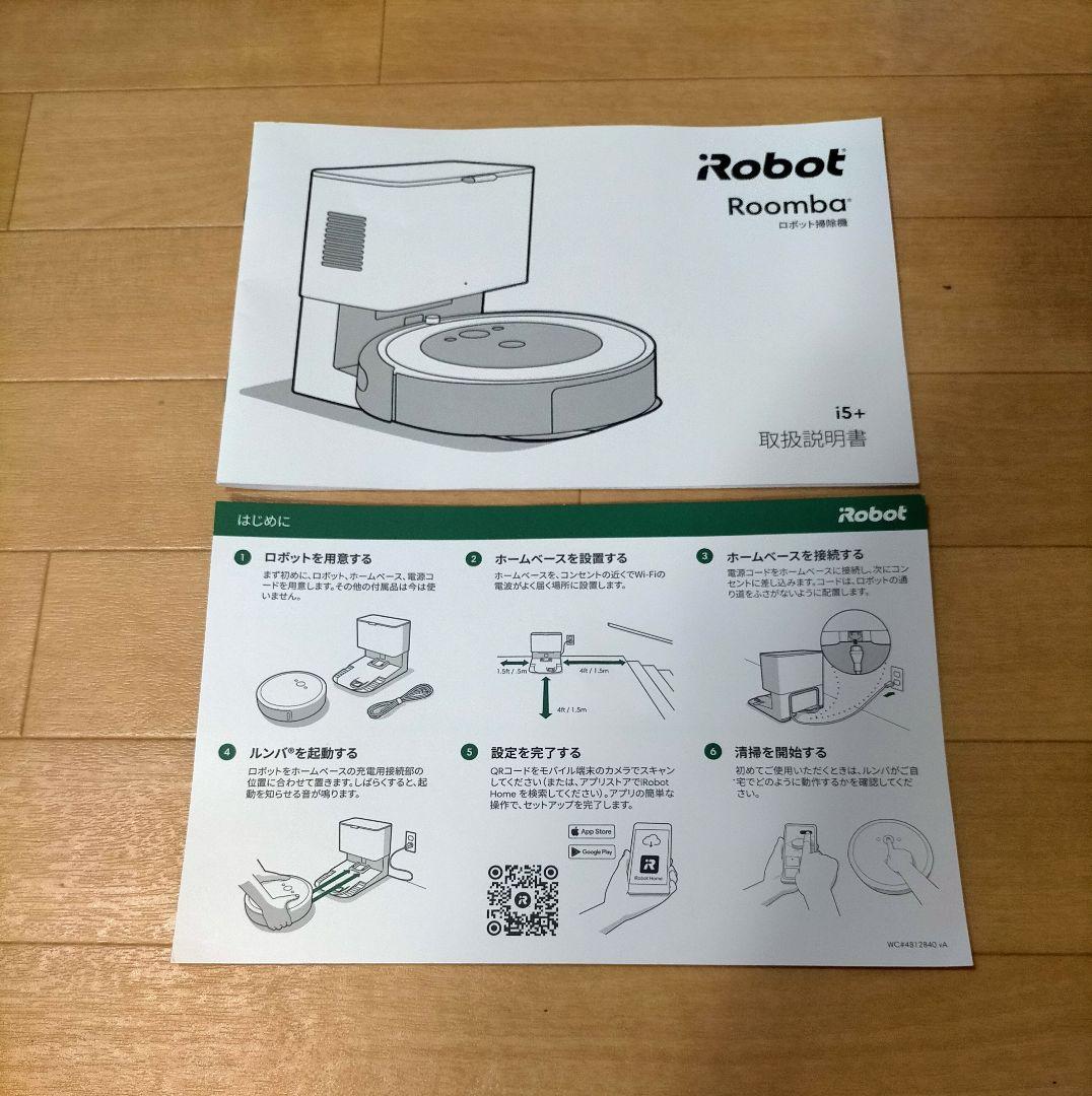 ルンバiRobotルンバi5+美品ロボット掃除機動作良好