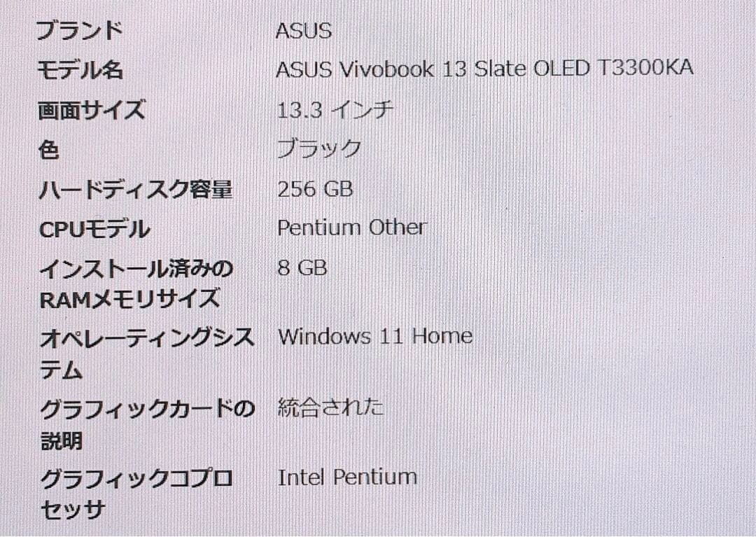 【未使用品】ASUSノートパソコンvivobook T3300KA-LQ049W