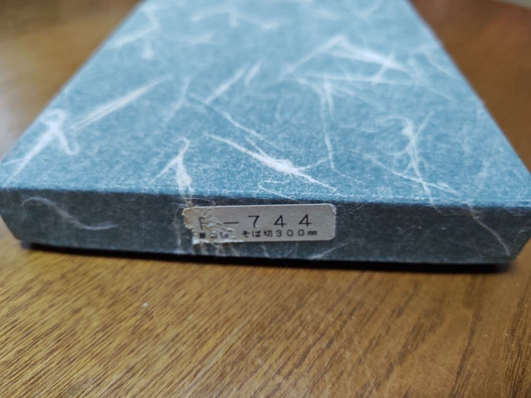 日本製 燕三条 藤次郎 モリブデンバナジウム 30cm そば・麺切り包丁