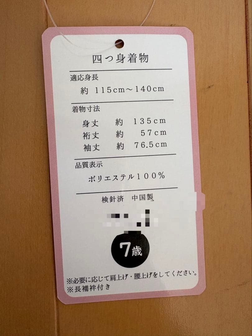 7才キッズ着物七五三フルセット