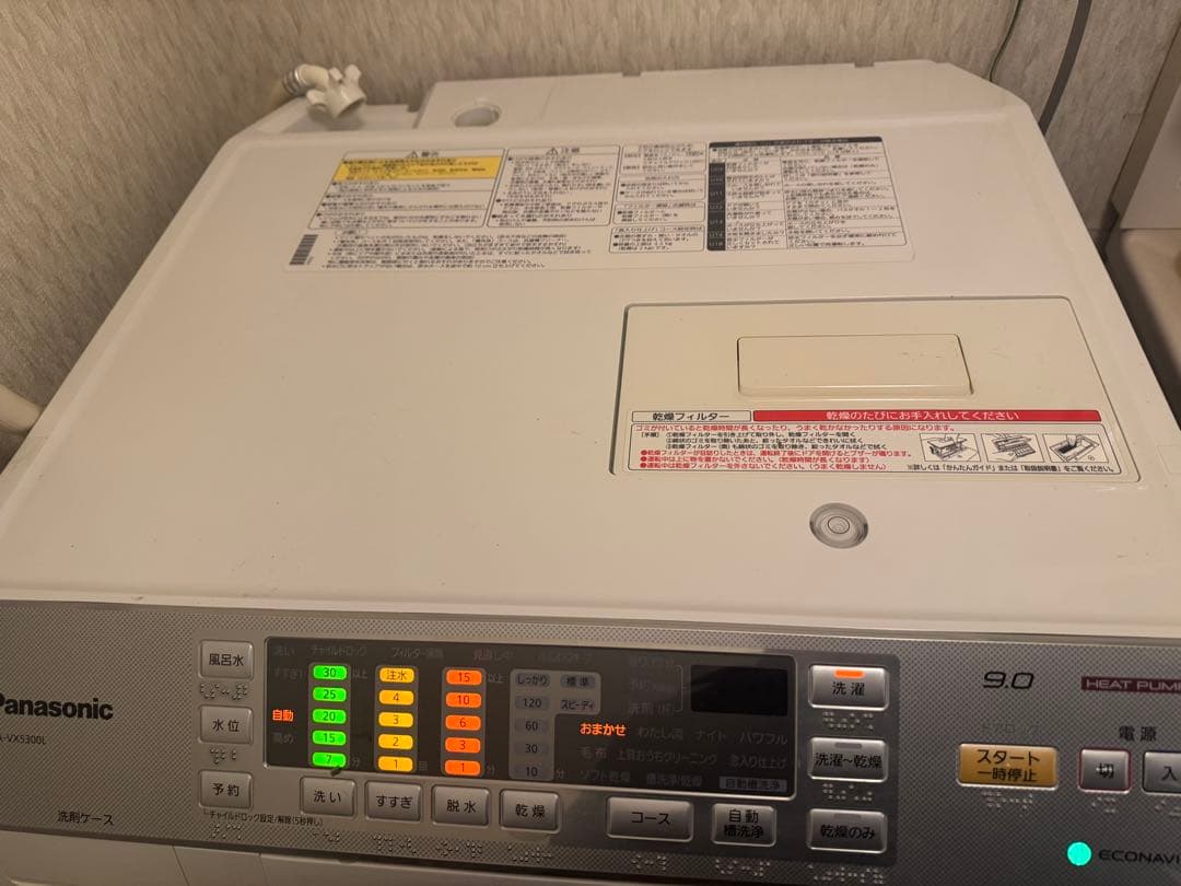デンシ屋様用Panasonic ドラム式洗濯乾燥機 NA-VX5300L