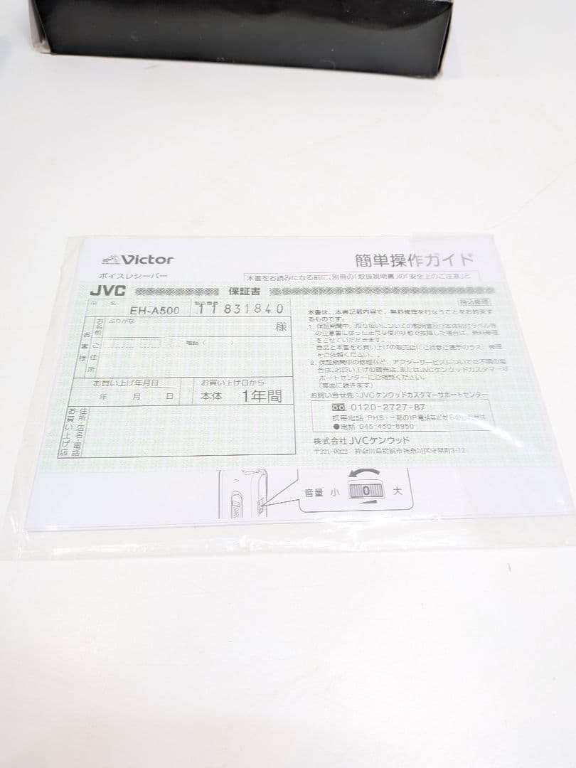 P970 Victor みみ楽 EH-A500-S 集音器 ボイスレシーバー