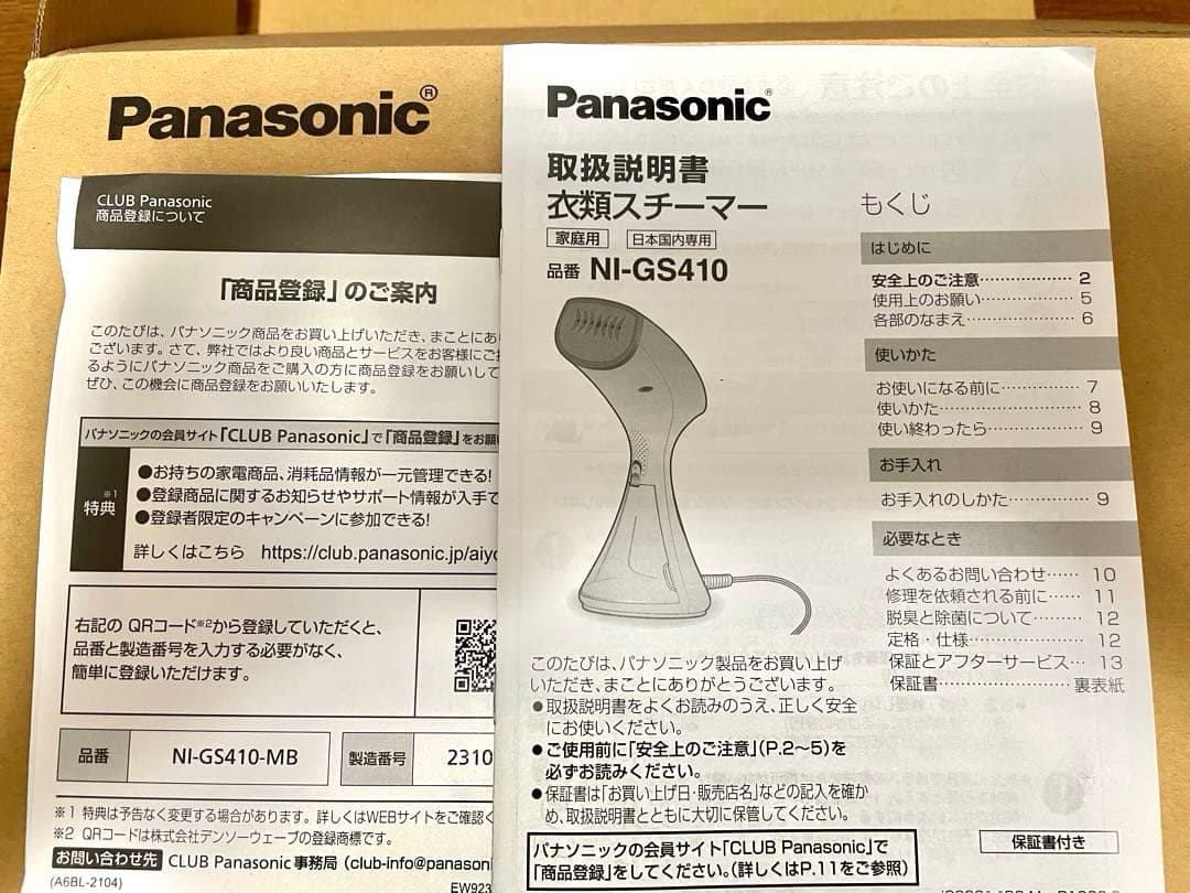 Panasonic 衣類スチーマー NI-GS410-MB