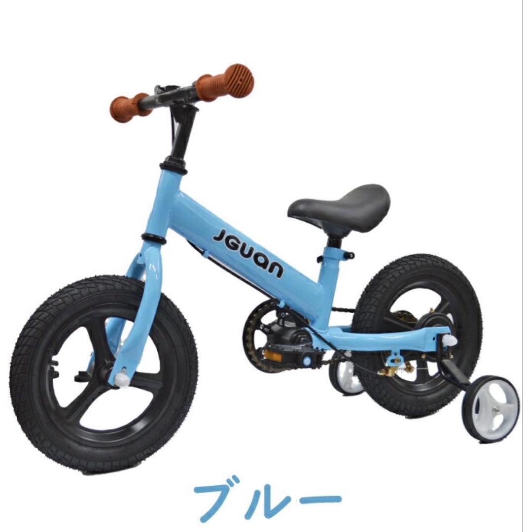 【美品】JGUON バランスバイク 青 補助輪付き