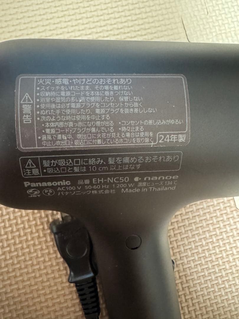 Panasonic ナノケア Ultimate ヘアドライヤー