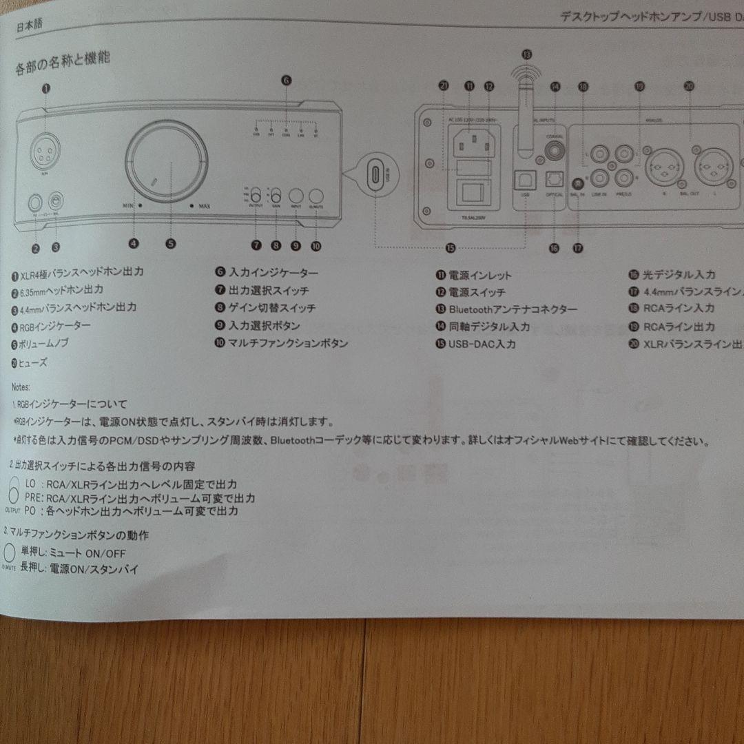FiiO K9 AKM DAC + 高音質グレードUSBA-B、更にオマケ有