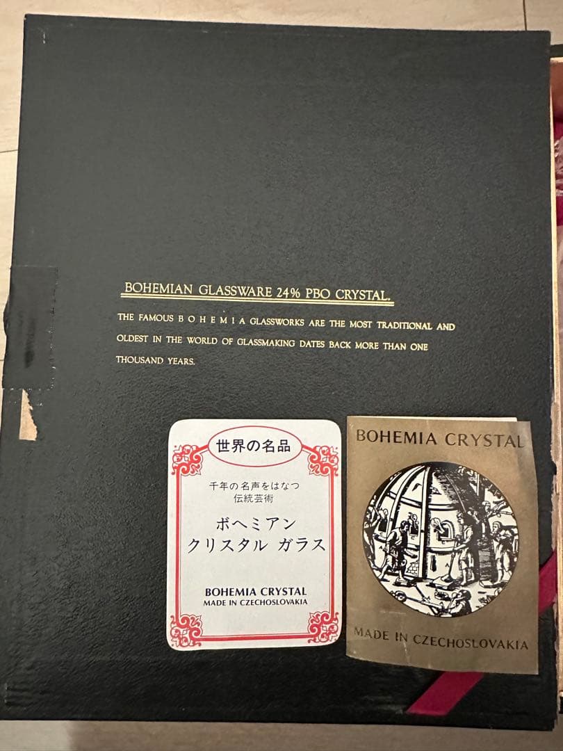 ボヘミアクリスタルグラス