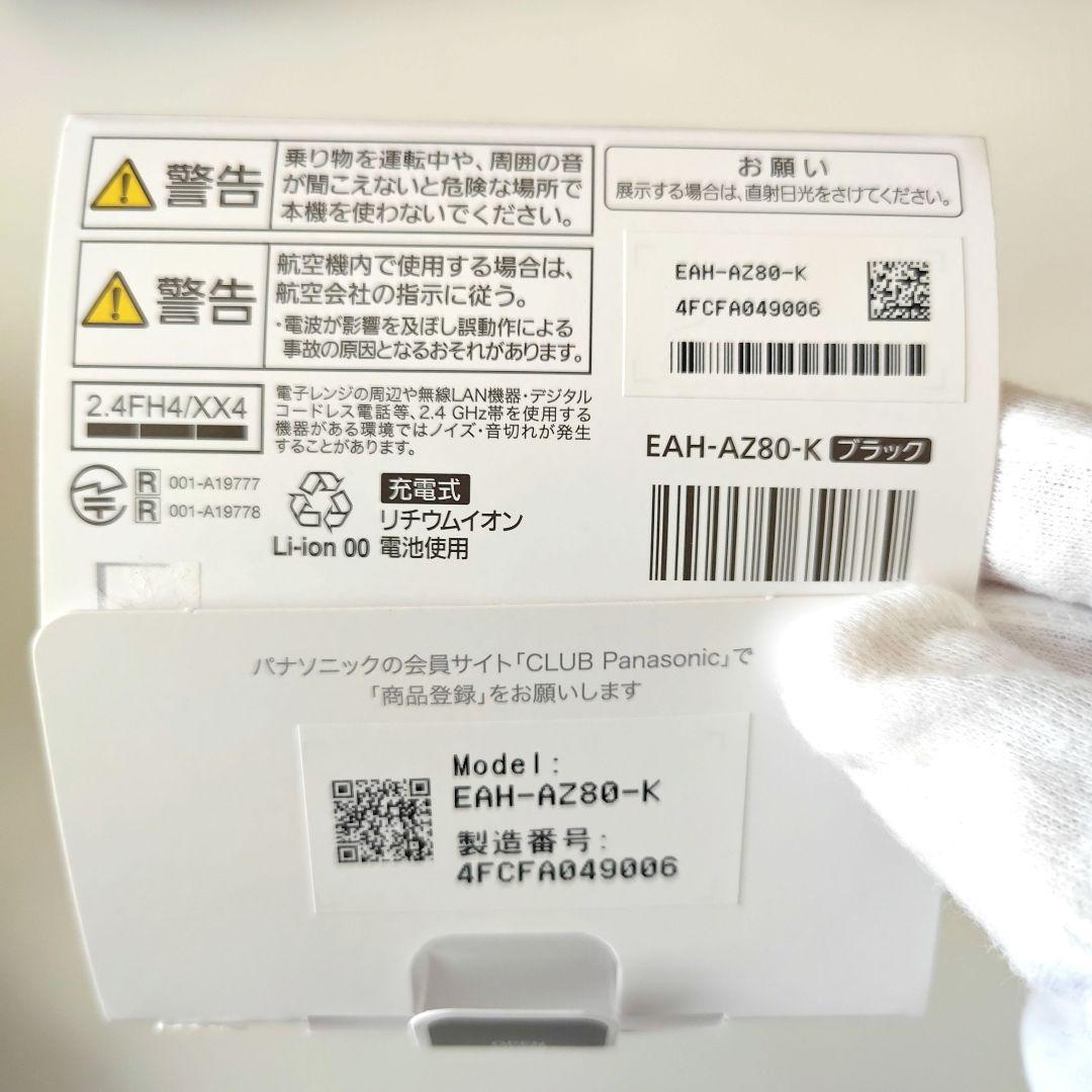 【付属品欠品なし】Technics ワイヤレスイヤホン AZ80　ブラック