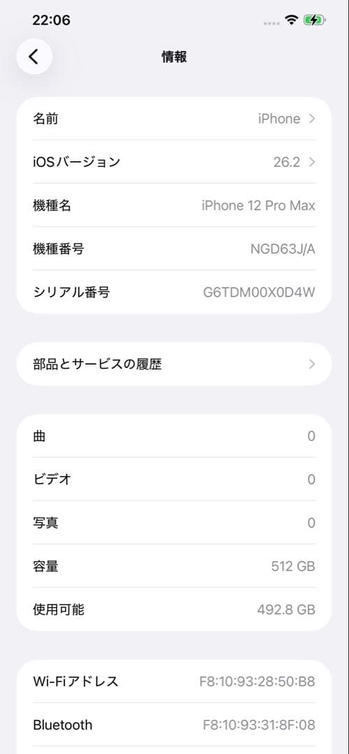 iPhone 12 Pro Max 512GB バッテリー&ディスプレイ純正新品