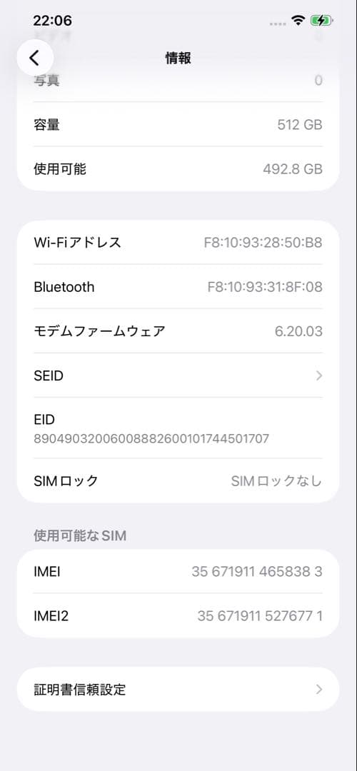 iPhone 12 Pro Max 512GB バッテリー&ディスプレイ純正新品